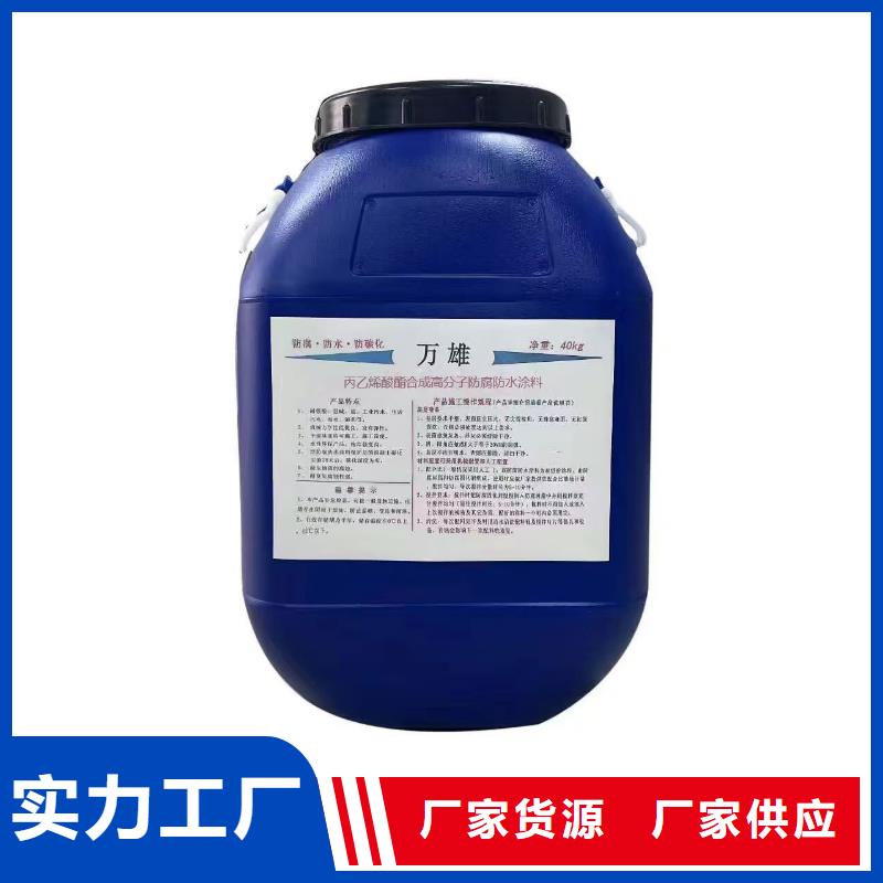 厚浆型乙烯基酯防腐防水涂料工艺成熟免费询价纳米改性防腐防水涂料