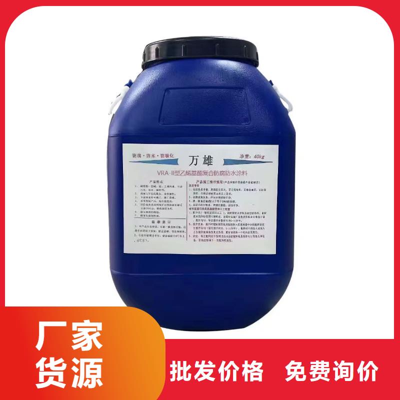 乙烯基酯复合防腐防水涂料产地直销规格齐全