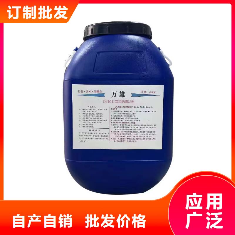 疏水性聚合物防水涂料质量可靠订制批发LV高分子聚合物防水防腐涂料