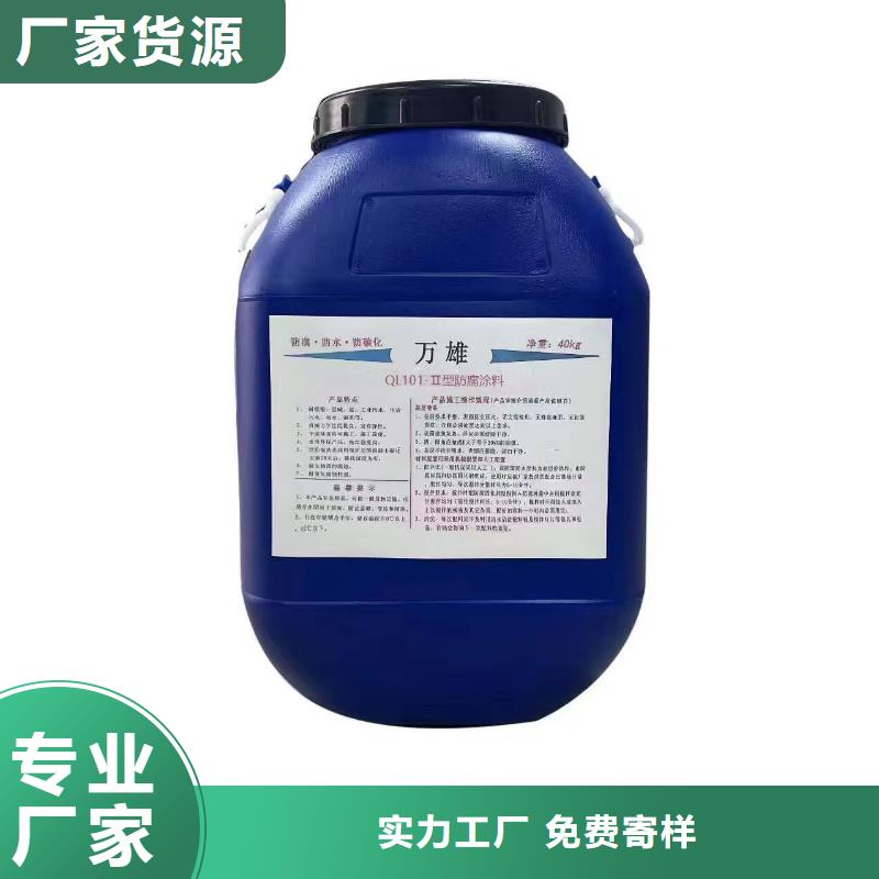 VRA氟碳乙烯聚酯防腐涂料实拍品质保障自产自销EPP双组份反应型树脂基面处理剂防水材料