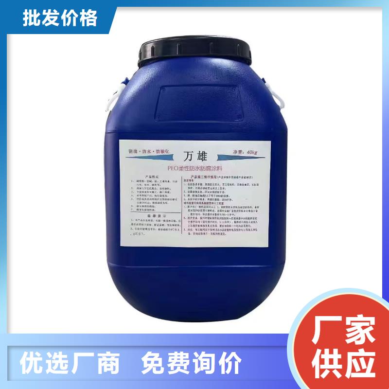VRA氟碳乙烯聚酯防腐涂料实拍品质保障自产自销EPP双组份反应型树脂基面处理剂防水材料
