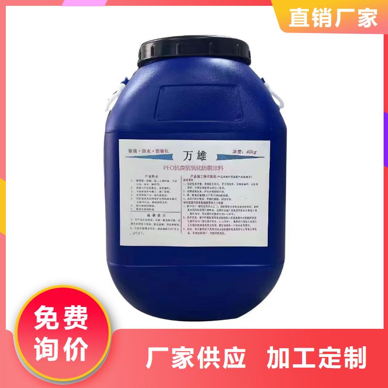 PEO弹性聚氨酯耐酸碱耐紫外线防腐防水涂料厂家直销售后完善免费寄样PEO氟碳防臭氧防腐涂料