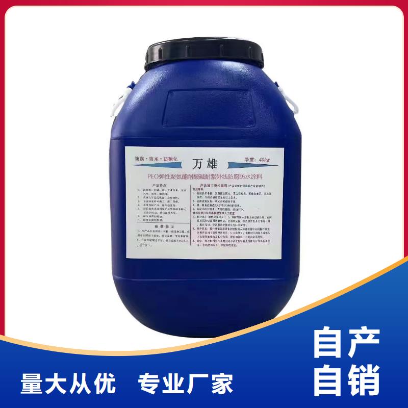 PEO弹性聚氨酯耐酸碱耐紫外线防腐防水涂料厂家直销售后完善免费寄样PEO氟碳防臭氧防腐涂料