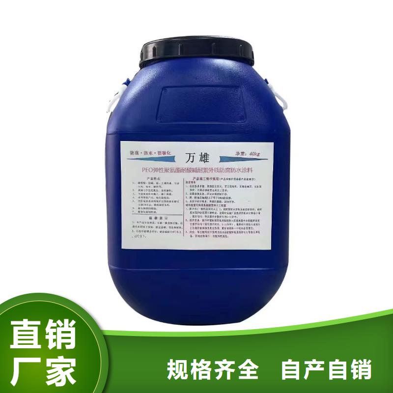 高聚物改性沥青防水涂料颜色尺寸款式实体厂家PSQ高强防水防腐涂料200型