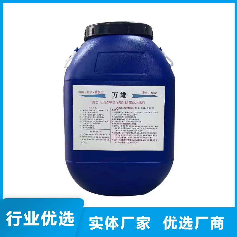 DBS聚合物改性沥青防水涂料长期供应应用广泛VRA1001型乙烯基酯防腐防水涂料