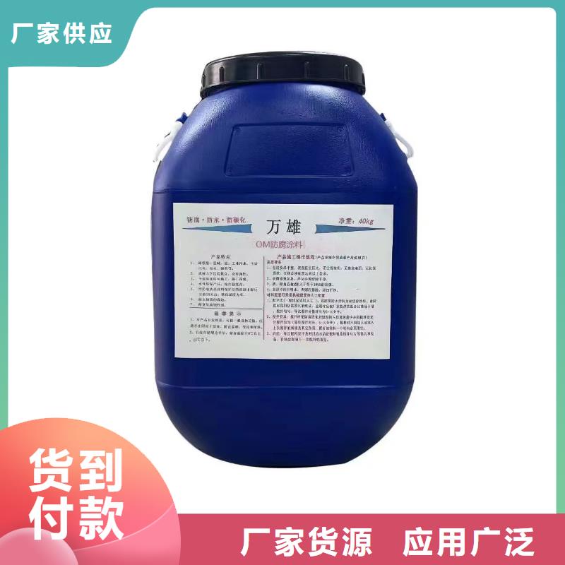 PEO水性聚氨酯防腐涂料订制批发应用广泛乙烯基酯混凝土结构防腐防水涂料