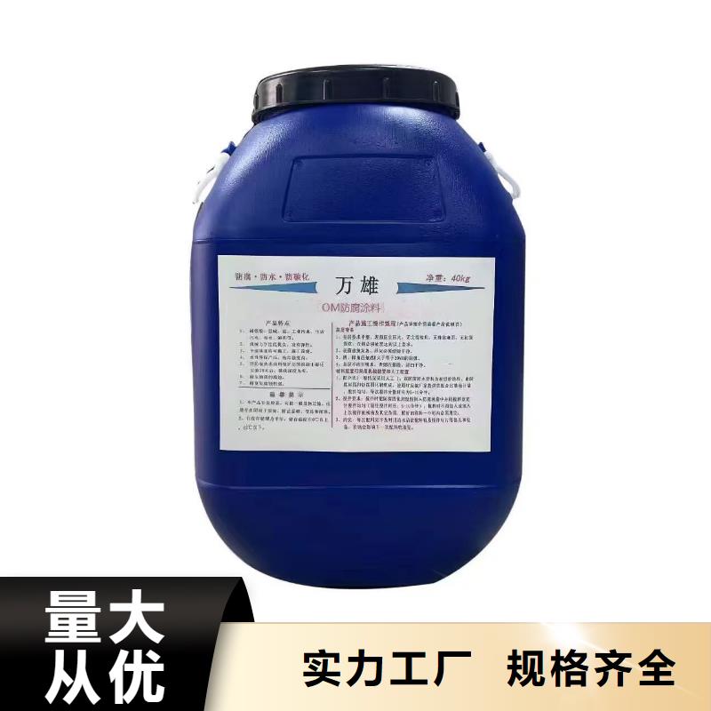 弹性环氧改性防腐涂料设计合理加工氰凝防腐涂料