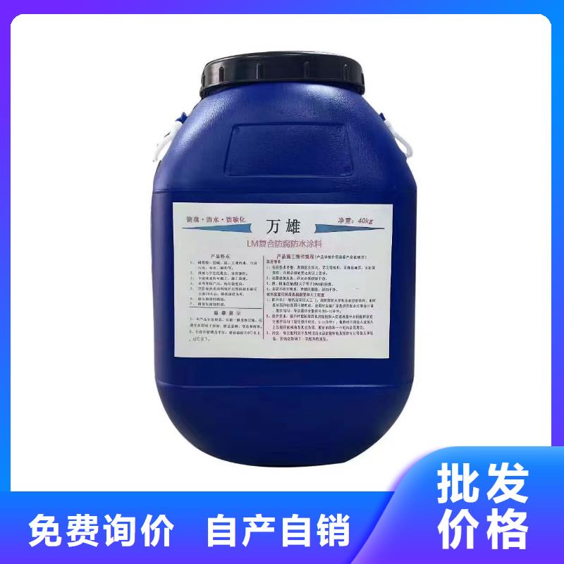丙烯酸共聚物基混凝土保护剂品质好才是硬道理生产厂家PEO水性防腐防水涂料