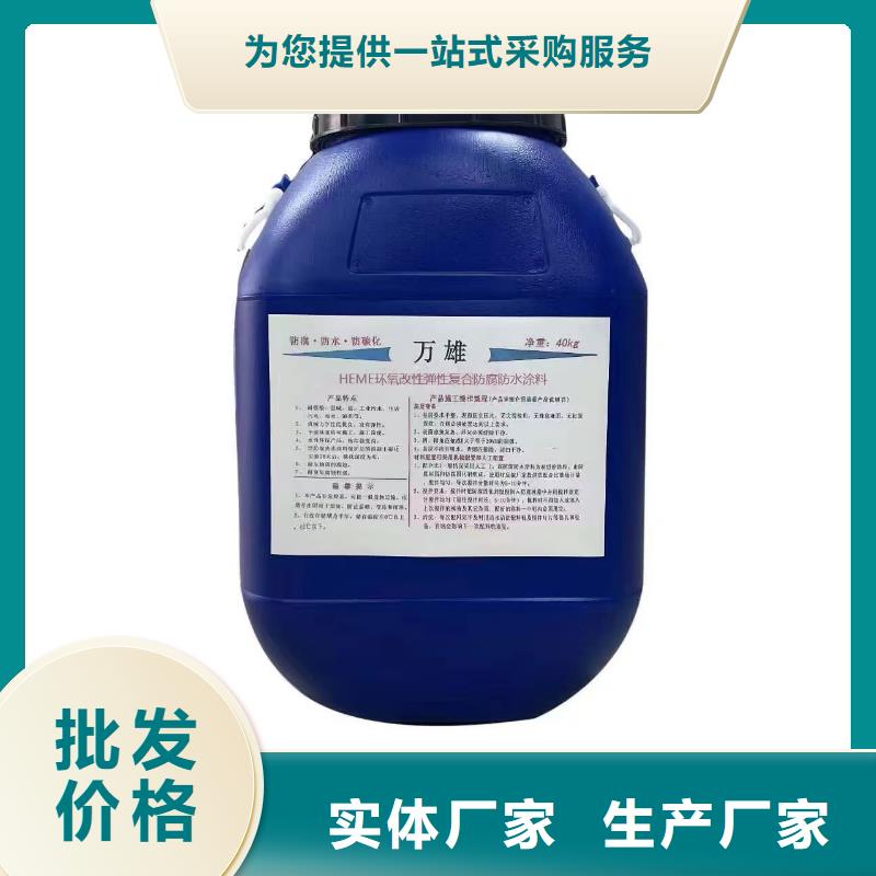 DBS聚合物改性沥青防水涂料可生产厂家ZVRA型防水涂料