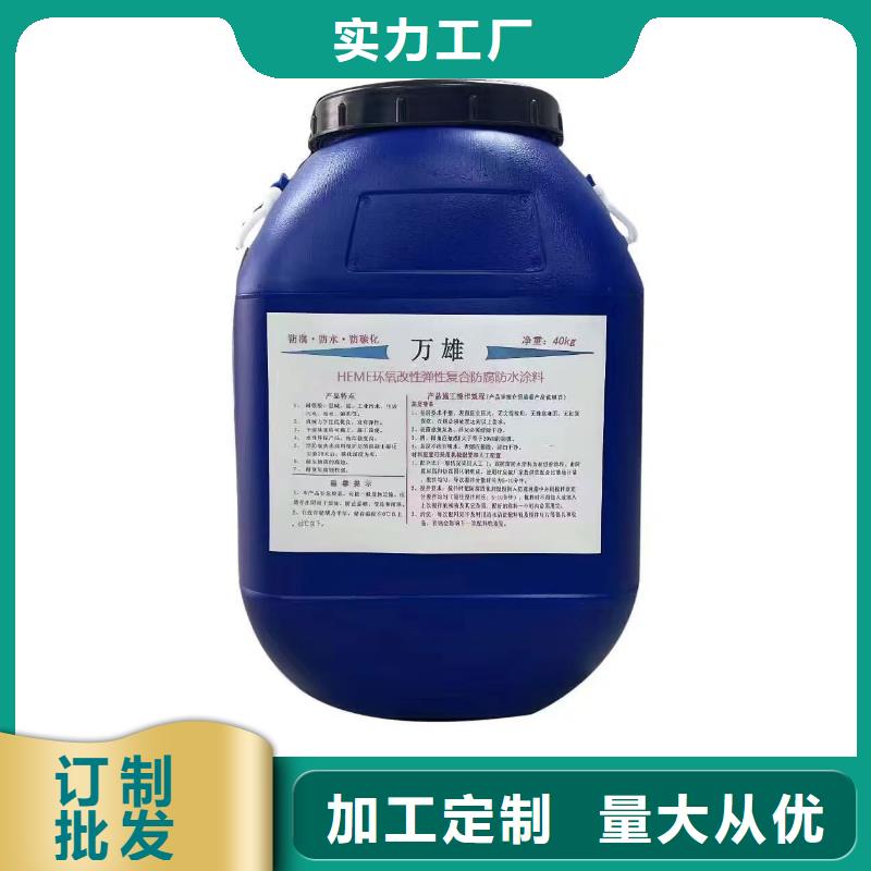 乙烯基酯混凝土结构防腐防水涂料就近批发VRA-II型乙烯基酯复合防腐防水涂料