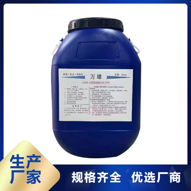 VRA-II型复合防腐防水涂料供货及时生产厂家丙烯酸共聚物基混凝土保护剂
