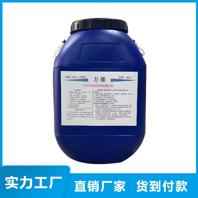 乙烯基酯混凝土结构防腐防水涂料就近批发VRA-II型乙烯基酯复合防腐防水涂料