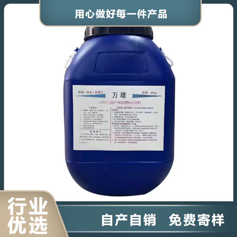 聚合物防腐砂浆直销订制批发LM复合防腐防水涂料