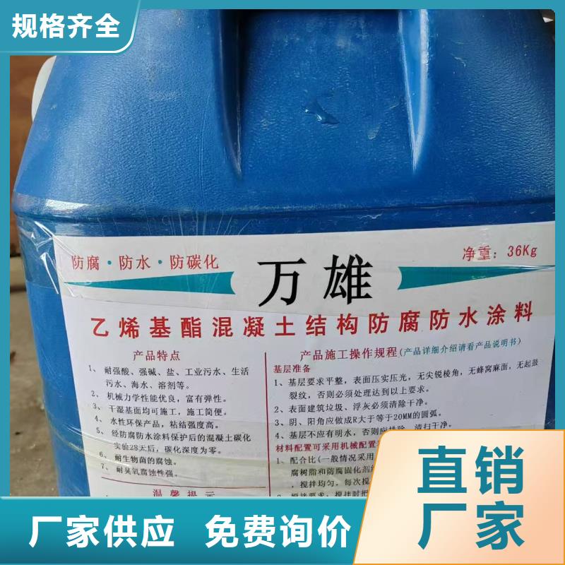 VRA-II型复合防腐防水涂料供货及时生产厂家丙烯酸共聚物基混凝土保护剂