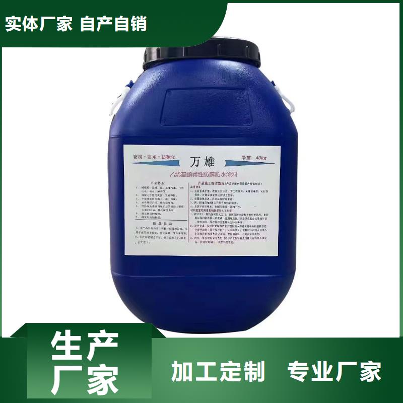 聚合物防腐砂浆直销订制批发LM复合防腐防水涂料