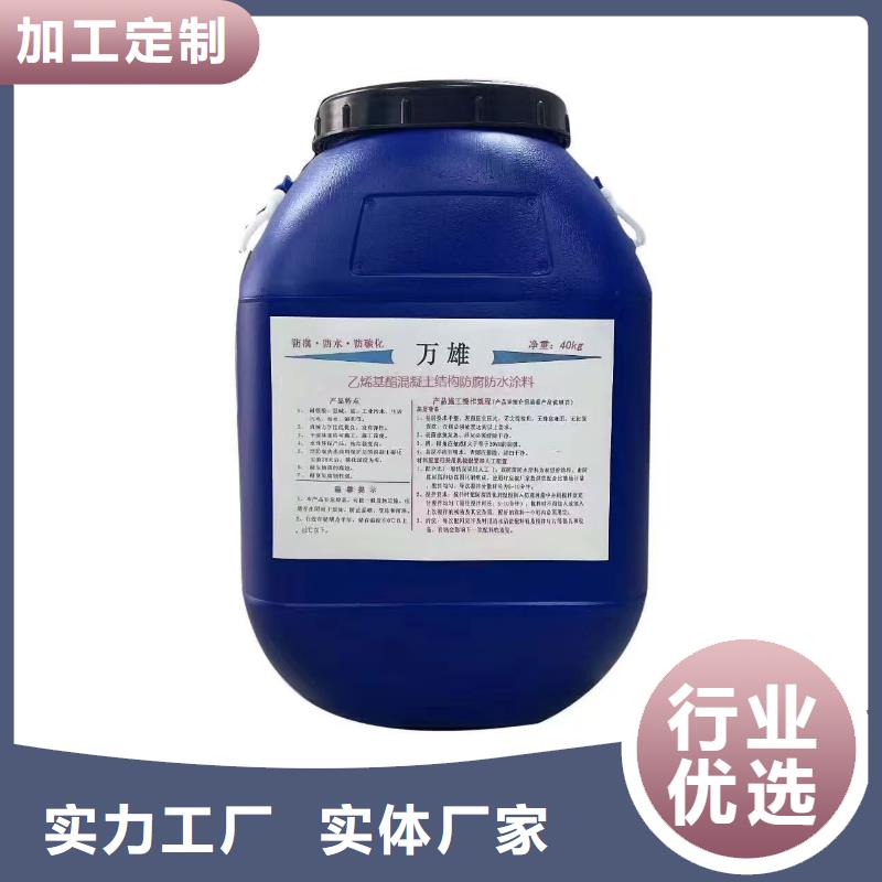 丙烯酸共聚物基混凝土保护剂品质好才是硬道理生产厂家PEO水性防腐防水涂料