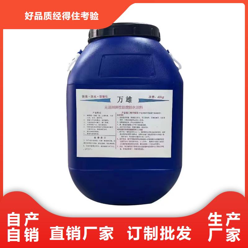 道桥聚合物改性沥青防水涂料专业厂家应用广泛弹性重防腐特种涂料