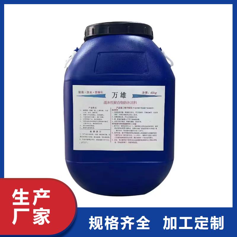 DBS聚合物改性沥青防水涂料可生产厂家ZVRA型防水涂料