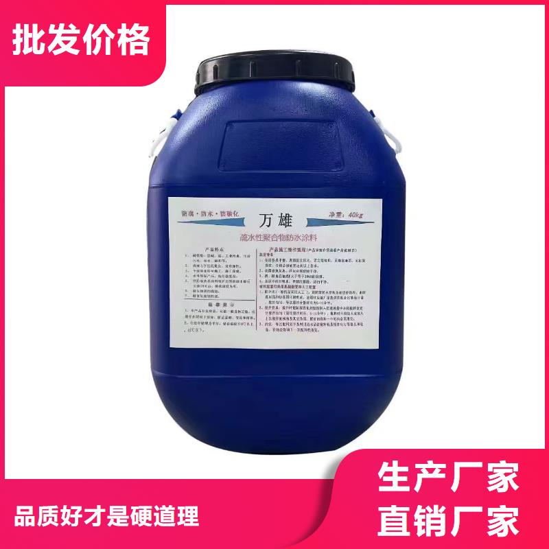 反应型弹性防腐有机防水涂料诚信经营直销厂家高聚物改性沥青防水涂料