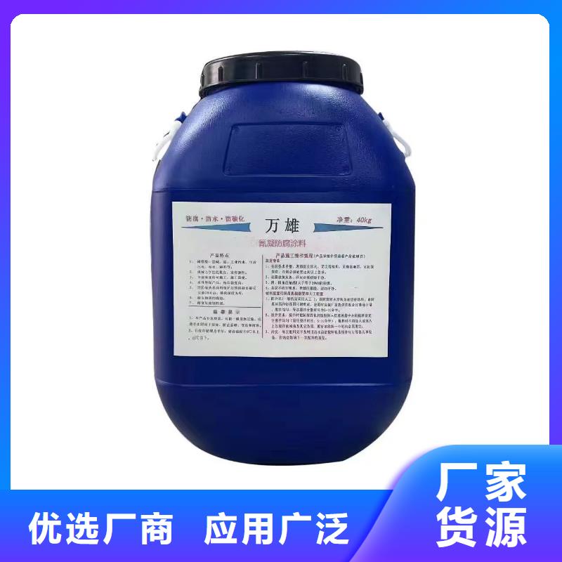 水泥基结晶渗透型涂料防水批发商规格齐全环氧煤沥青漆涂料
