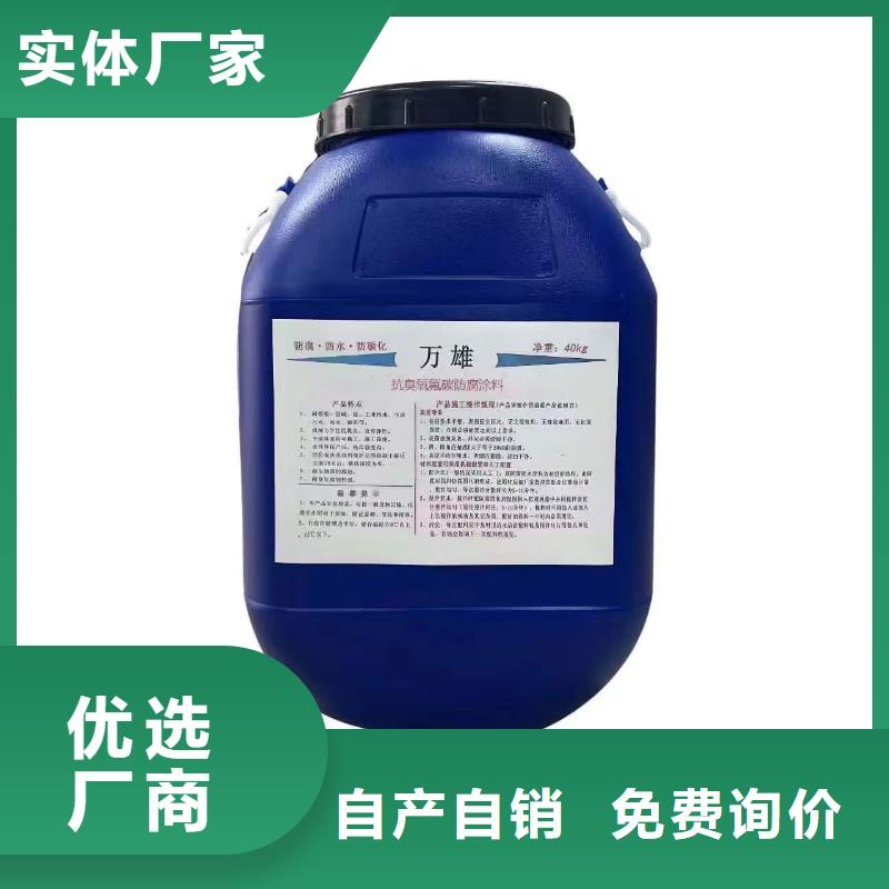 VRA氟碳乙烯聚酯防腐涂料实拍品质保障自产自销EPP双组份反应型树脂基面处理剂防水材料