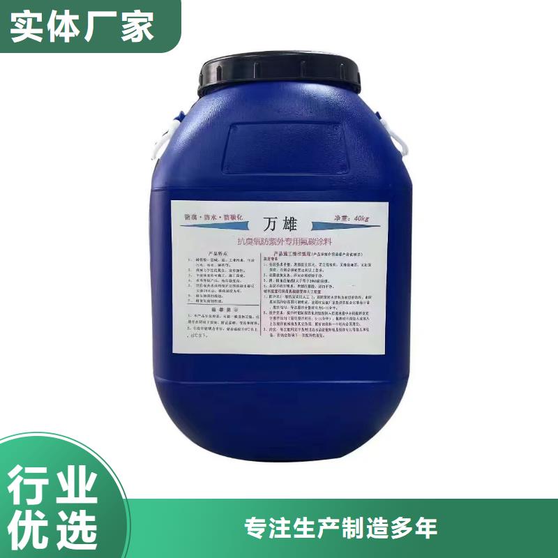 PEO弹性聚氨酯耐酸碱耐紫外线防腐防水涂料厂家直销售后完善免费寄样PEO氟碳防臭氧防腐涂料