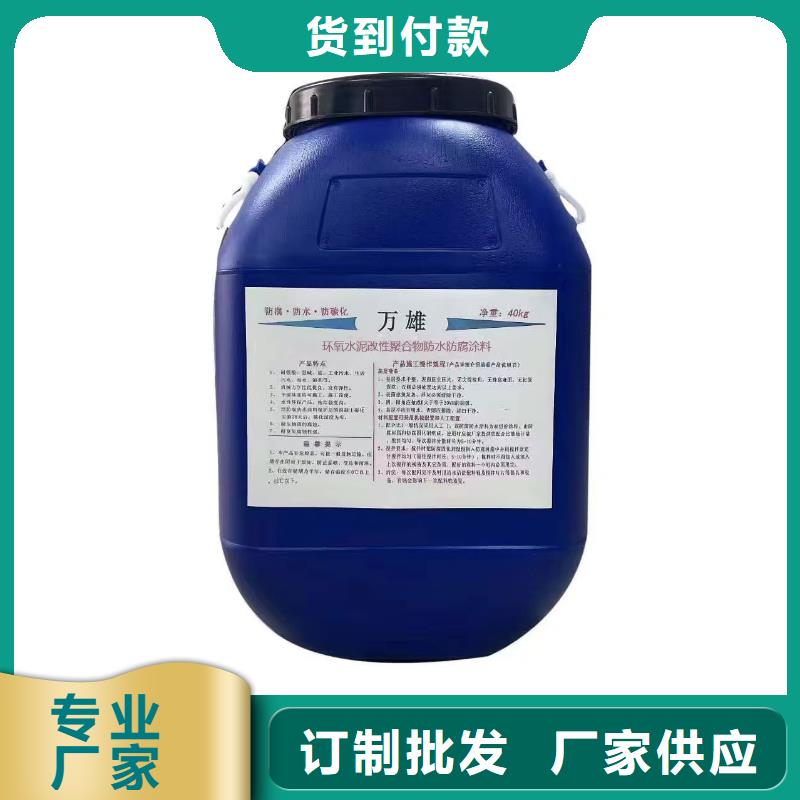 VRA-II型混凝土结构防腐防水涂料用途广泛实力工厂高弹性环氧改性防腐涂料