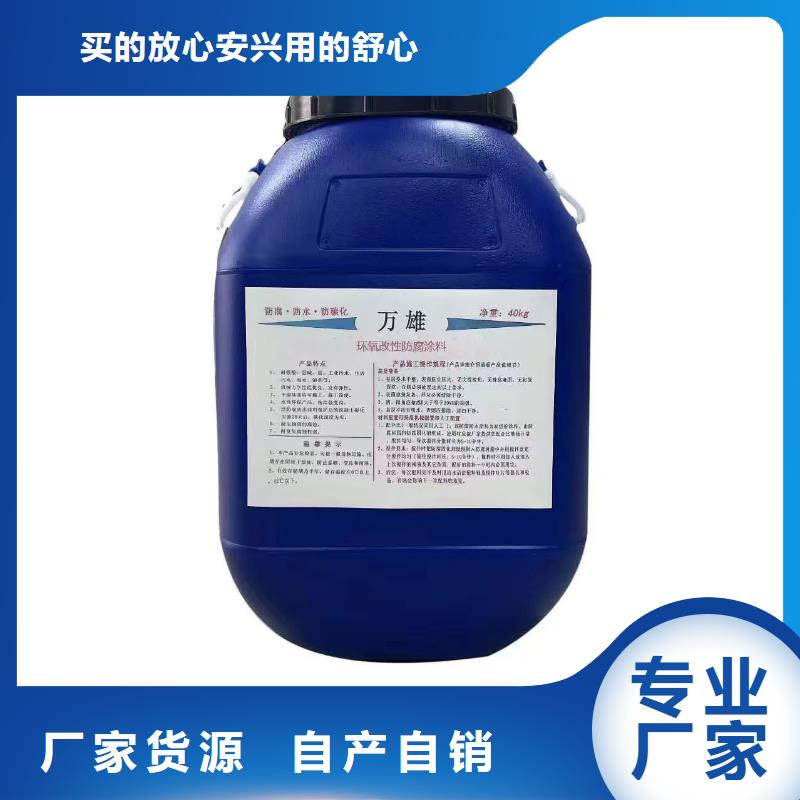丙烯酸共聚物基混凝土保护剂品质好才是硬道理生产厂家PEO水性防腐防水涂料