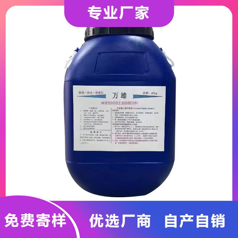 VRA1001型复合防腐防水涂料一个起售直销厂家EMA弹性环氧改性防腐涂料