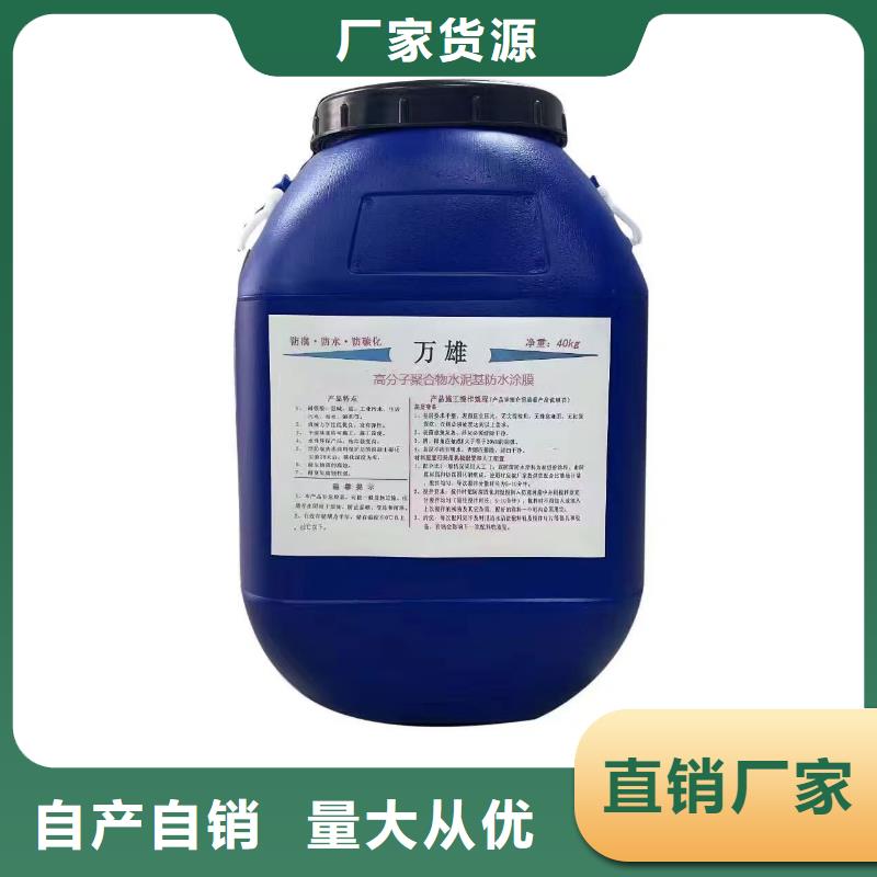 疏水性聚合物防水涂料质量可靠订制批发LV高分子聚合物防水防腐涂料