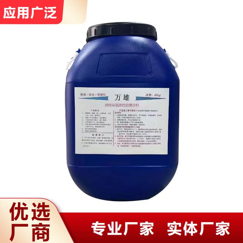 反应型弹性防腐有机防水涂料诚信经营直销厂家高聚物改性沥青防水涂料