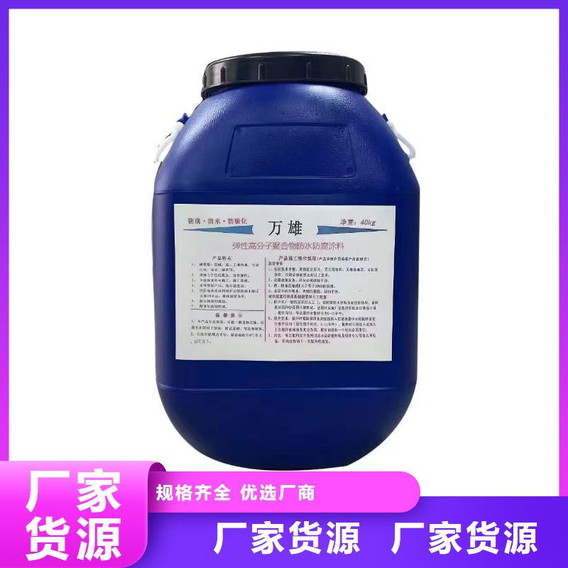 QL101-Ⅱ型防腐涂料一站式厂家直销厂家GF反应型防水粘结剂