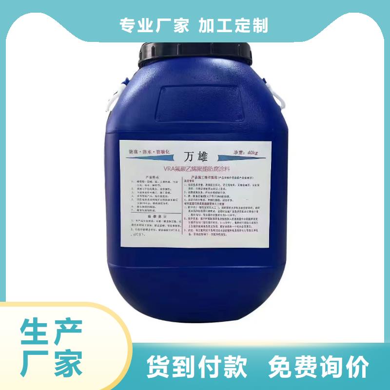 ES污水池专用防腐涂料源头直供厂家货源VRA—2型水性聚酯复合防腐防水涂料
