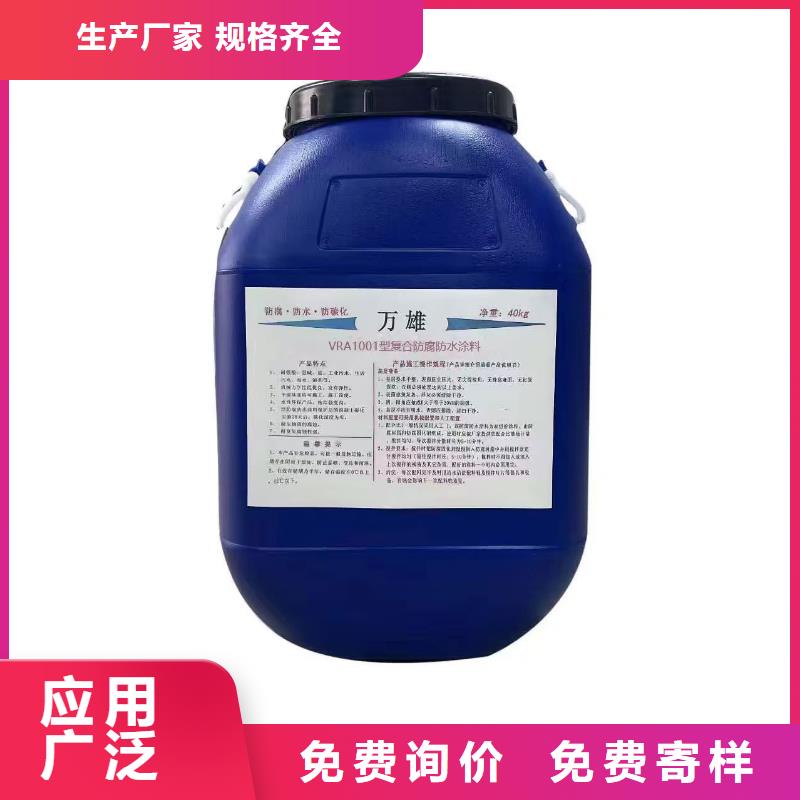 DBS聚合物改性沥青防水涂料可生产厂家ZVRA型防水涂料