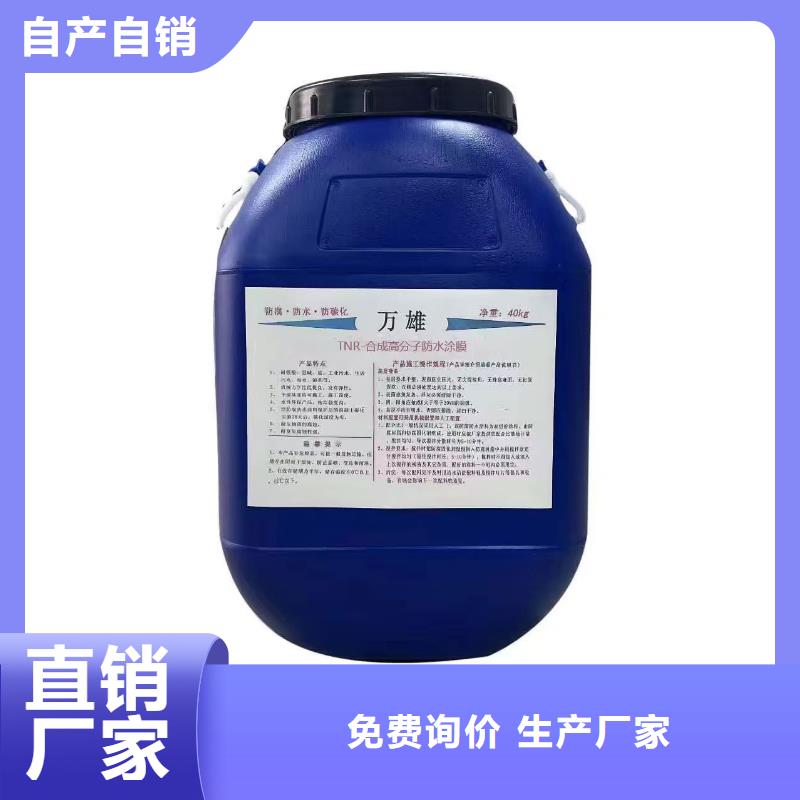 MEA-II型混凝土结构防腐防水涂料工厂批发量大从优PSQ高强防水防腐涂料200型