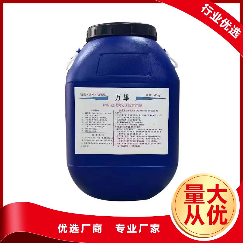 DBS聚合物改性沥青防水涂料可生产厂家ZVRA型防水涂料