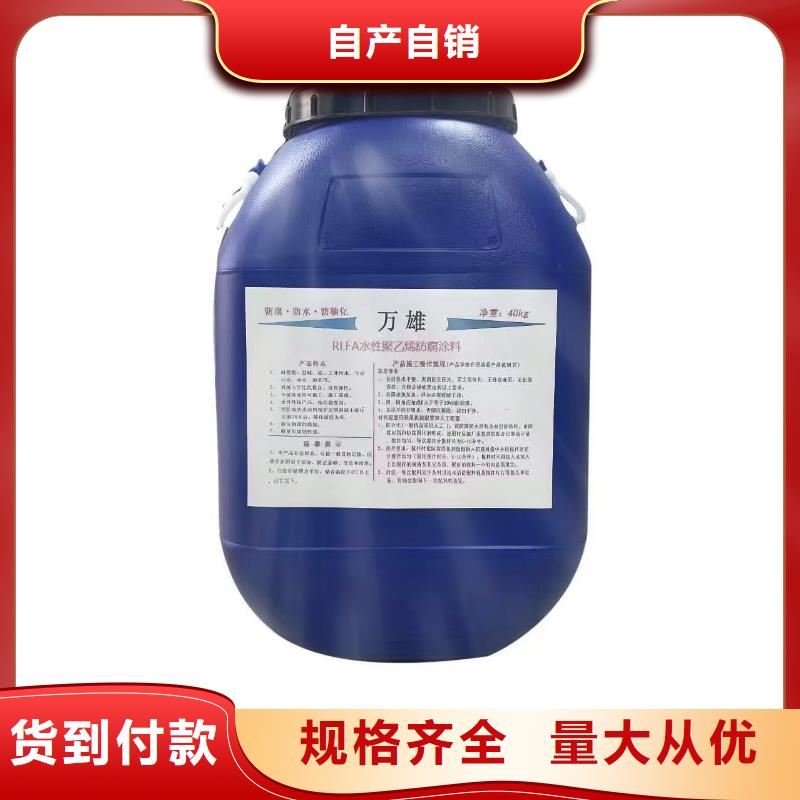 反应型弹性防腐有机防水涂料诚信经营直销厂家高聚物改性沥青防水涂料