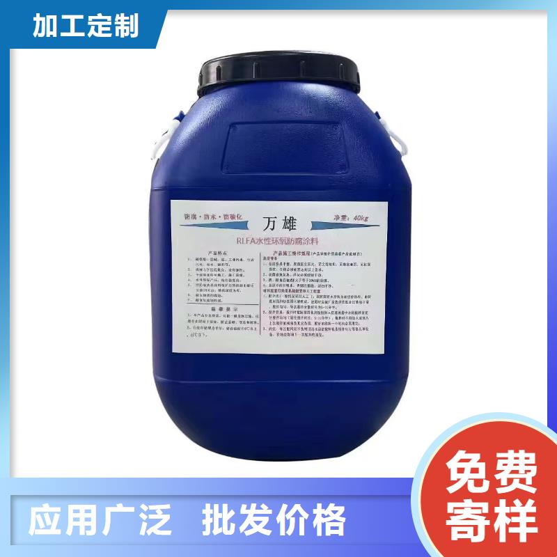 VRA-II型复合防腐防水涂料供货及时生产厂家丙烯酸共聚物基混凝土保护剂
