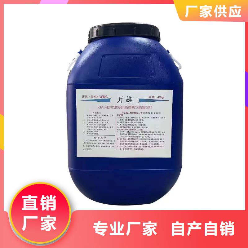 VRA-II型复合防腐防水涂料供货及时生产厂家丙烯酸共聚物基混凝土保护剂