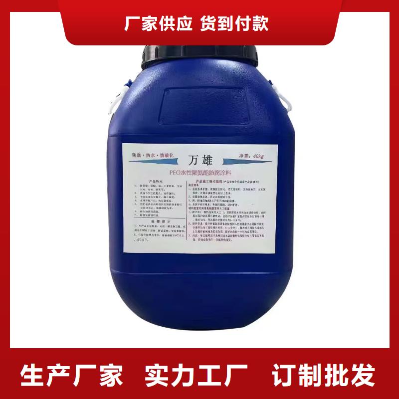 VRA-II型复合防腐防水涂料供货及时生产厂家丙烯酸共聚物基混凝土保护剂