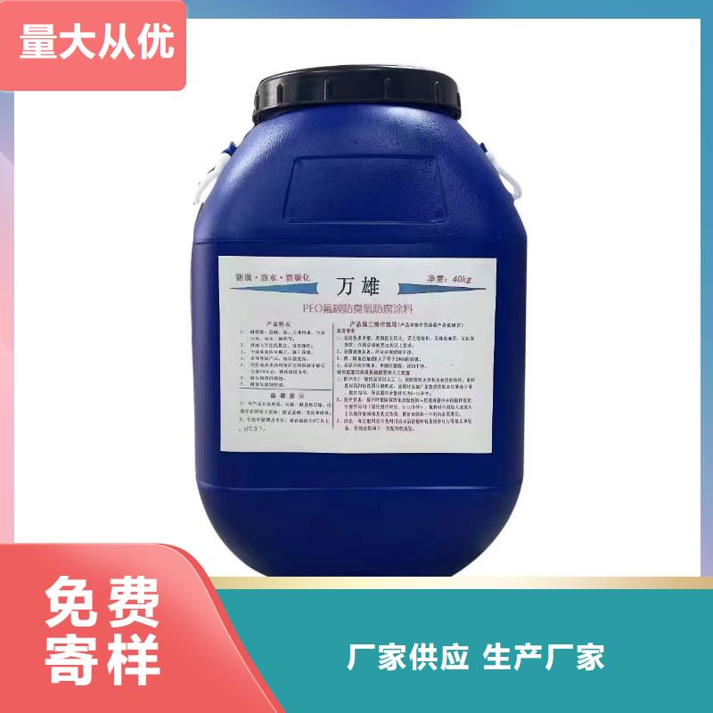 PEO弹性聚氨酯耐酸碱耐紫外线防腐防水涂料品质有保障免费询价EMA-II型防腐防水涂料