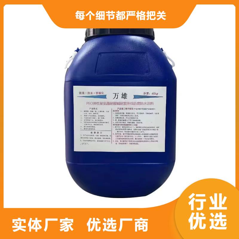 反应型弹性防腐有机防水涂料诚信经营直销厂家高聚物改性沥青防水涂料