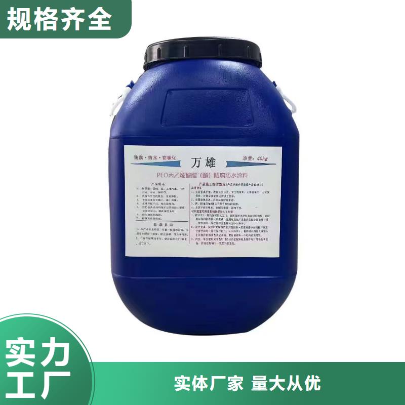 ZVRA型防水涂料性价比高优选厂商PEO无机防腐防水砂浆