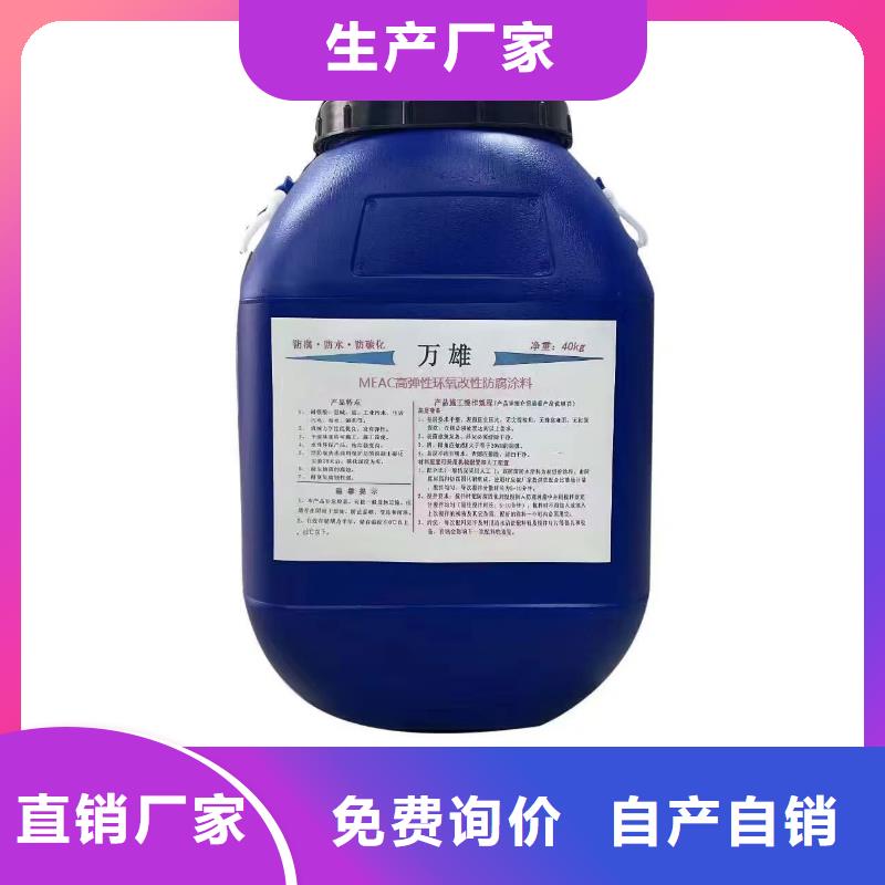 PEO无机防腐防水砂浆真诚合作专业厂家PSQ高强防水防腐涂料400型
