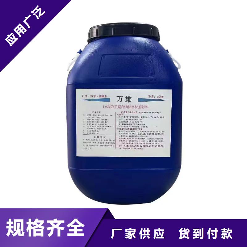 VRA1001型复合防腐防水涂料服务始终如一自产自销