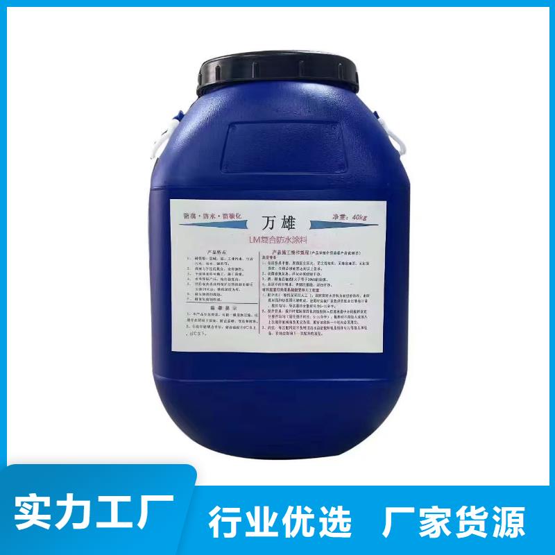 CPO高分子复合防水涂料厂家经验丰富批发QL101-Ⅱ型防腐涂料