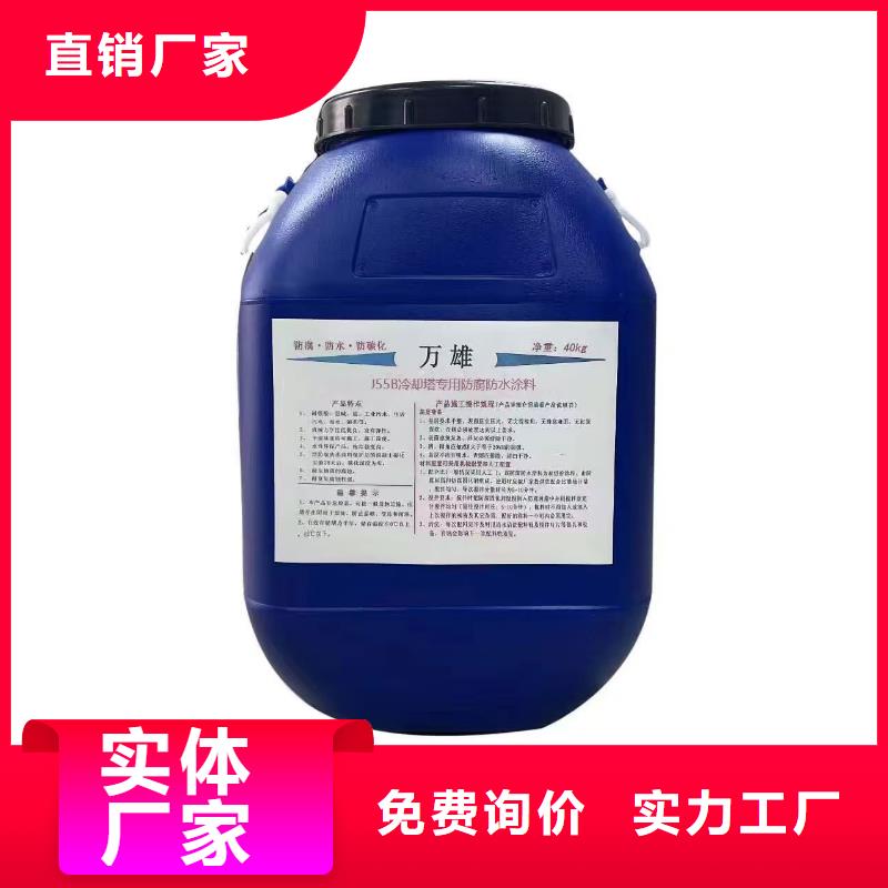 VRA-II型复合防腐防水涂料供货及时生产厂家丙烯酸共聚物基混凝土保护剂