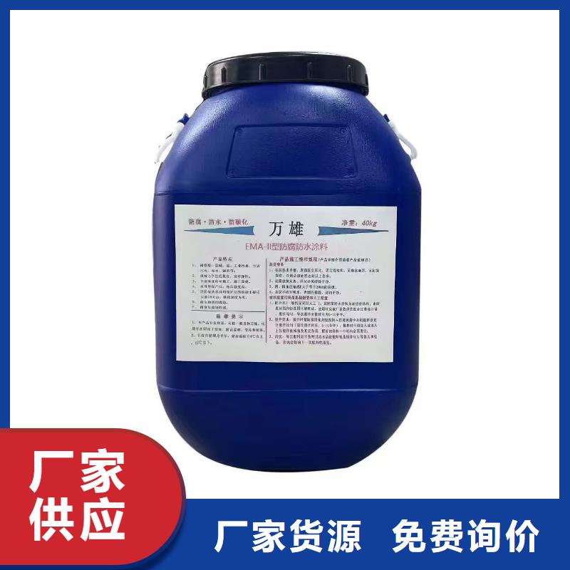 VRA-II型混凝土结构防腐防水涂料用途广泛实力工厂高弹性环氧改性防腐涂料