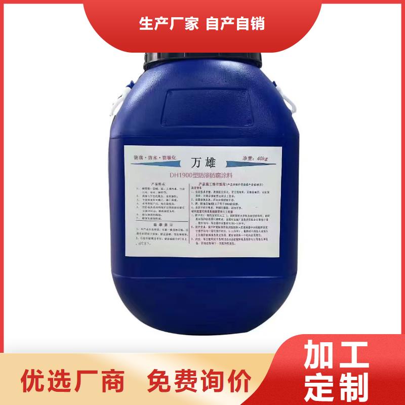 PEO水性渗透结晶型防水防腐涂料打造好品质直销厂家PEO氟碳防臭氧防腐涂料