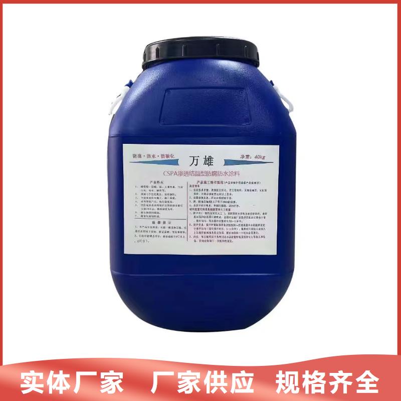 ZVRA型防水涂料性价比高优选厂商PEO无机防腐防水砂浆